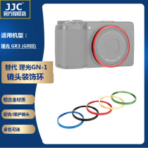 JJC applicable rational light GR3 GR3x metal lens ring decorative ring Alternative Ricoh GN-1 lens ring GRIII GRIIIx