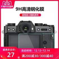 JJC Fuji camera XT200 XT4 X100V XA7 XE4 membrane X-A7 X-T200 X-T4 X-E4 screen protection film