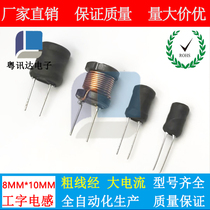 Color ring inductor I-shaped inductor power inductor samples or custom-made various specifications and models conventional models in stock