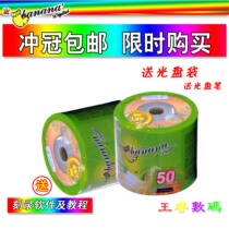 Banana 52X-CD-R-225MB 50p simple three-inch small disc material a grade