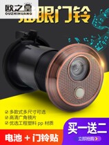 Anti-theft door cat eye plastic cat eye household with doorbell old door eye door door door bell two in one
