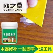 Wood lacquer repair paste solid wood broken wood line Wood flat deep mark filling repair agent desktop coffee table