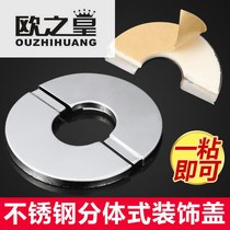 Pipe decoration ugly cover air conditioning hole sealing decorative cover heating downwater pipe blocking ring wall hole cover