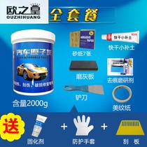 Putty paste for car Putty powder mud repair car repair sheet metal repair without cracking and scratching