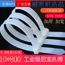 Cable tie 10*800 self-locking nylon cable tie batch hair 80cm long tie large strangulation buckle tie strap
