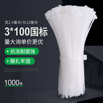 Tie 3 100GB cable tie 3*100 plastic tie 2 5 wide black and white tie 1000