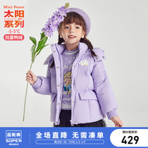 (Sun series) Minipeace Taiping bird fairydress girl antibacterial down clothes for short style bread 21 winter
