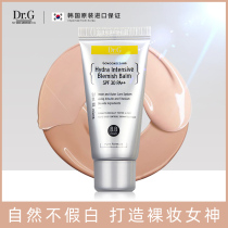 South Korea drg dr g oil control BB cream student special girl strong concealer cover spot liquid sample