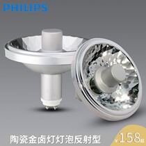 Philips gold halogen spotlight ceramic bulb MASTER CDM-R111 35W 70W GX8 5 reflective type