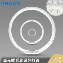 Philips TL5C MASTER 22W40W55W60W ring tube style tube 2GX13 four-pin