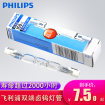 Philips tungsten halogen lamp tube solar tube high temperature iodine tungsten lamp super bright 100W150W200W300W500W1000W