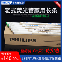 Philips T8 fluorescent lamp fluorescent housekeeper with long TLD18W30W36W standard grid lamp 25 whole boxes