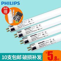 Philips t5 tube Tri-color T5 fluorescent tube 8W14W21W28W t5 energy-saving grille lamp fluorescent tube