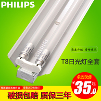 Philips t8 light stand led fluorescent lamp Full set of integrated ultra-bright bracket single tube double tube fluorescent lamp tube with cover