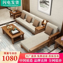 Chinese style solid wood sofa modern simple living room rubber wood fabric three small apartment log furniture combination set