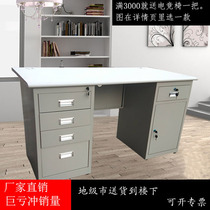 1 21 4 M simple modern iron desk single combination thick iron staff computer desk with lock drawer