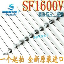Brand new original imported ultra-fast recovery diode SF1600V ball high voltage diode 1A 1600V
