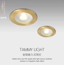 All copper downlight Embedded living room ceiling entrance aisle led spotlight ceiling light Ultra-thin Nordic light luxury hole light