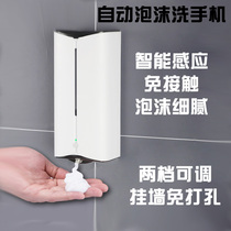 Obibao automatic foam hand washing machine Induction soap dispenser Kindergarten electric hand sanitizer Wall-mounted household commercial