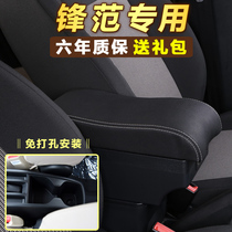 Honda Fengfan armrest box special central storage hand-held new original interior decoration original decoration accessories New