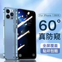 Suitable for Apple 13pro anti-peep tempered film iPhone13promax anti-peeping film 13 mobile phone film 13mini full screen cover anti-voyeuristic screen 13 protective film ip13