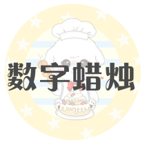 Birthday cake digital candles of good quality ~ good quality