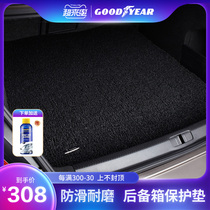 Goodyear car wire ring tail box mat Camry Tiguan L BMW X3X5 Honda CRV Accord trunk mat