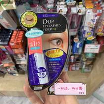 Japanese DUP false eyelash glue transparent color super sticky natural long lasting quick-drying paste eyelash dip glue