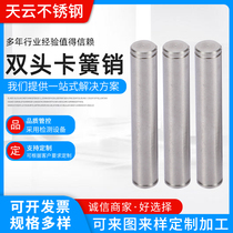 Stainless steel circlip pin shaft grooved pin shaft double-headed grooved pin circlip pin positioning pin fixed pin bearing pin