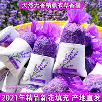 Xinjiang Yili Lavender Flavor Deodorant Car Helps Sleep Bedroom Cabinet Handling Pieces