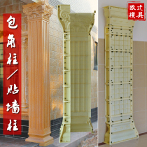 Angle column mold Roman column Wall Wall square column model European villa gate cement column square decorative shape