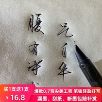 Nine-level calligraphy craftsmen special art pen 0 7 elbow tip hard pen calligraphy art ink pen inclined head suction ink