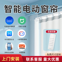 Xiaomi Mijia Smart Home Electric Curtain Track Remote Control Small Home Appliances Home Voice Open and Close Curtain Motor Tmall