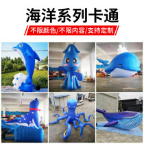 Inflatable marine animal cartoon Air model advertising dolphin octopus whale shark sea lion seal beauty Chen decoration