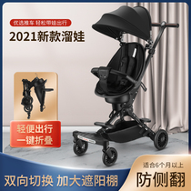 Sliding baby artifact trolley Walking baby artifact Lightweight foldable childrens two-way baby baby high landscape cart