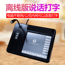 Offline AI voice intelligent tablet Computer tablet drive-free elderly typing input board Large-screen handwriting keyboard