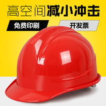 Construction Helmet helmet national standard safety helmet construction site ventilation project construction leader helmet head hat shading printing