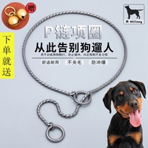 P-word dog chain titanium steel explosion-proof large dog training Golden Labrador race stainless snake traction rope collar