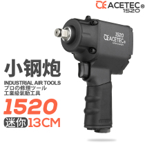 Acetec Astec AI1520 Mini small wind gun small industrial grade 1 2 pneumatic wrench 3 8 Tools