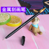 Scrape brush double-headed metal gold-plated single scratch pen for children adults