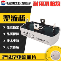 gufa Bridge single-phase bridge rectifier QL10A 1000V QL1010 QL20A QL35A QL50A