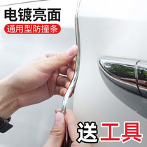  Door anti-collision strip car door edge anti-scratch strip anti-scratch sticker glossy protective sticker universal decorative supplies Daquan