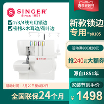 SINGER Winning Home New Pint S0105 Home Bag Sewing Machine Small Desktop 2 3 4 Wire Close-To-Lock Edge Machine