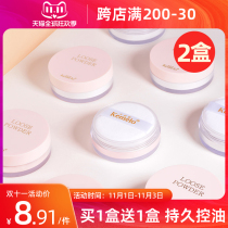 2 boxes of loose powder durable oil control makeup waterproof sweat-proof no makeup female students parity official