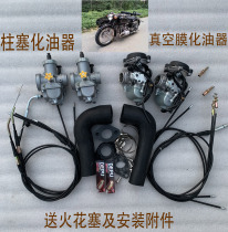 Yangtze River Xiangjiang River Shandong Ganjiang 750 side three-wheel satchel motorcycle modified carburetor power start well