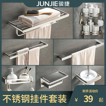 304 stainless steel folding bath towel rack bathroom shelve double wire drawing towel rack toilet pendant suit