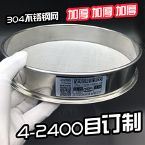 10-60cm stainless steel mesh filtration test flour Chinese medicine multi-meat screening screen 12-180 mesh experimental sieve