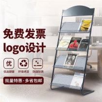 Magazine shelf press shelf Newspaper shelf Newspaper shelf office book newspaper information shelf to floor color page picture book containing shelf