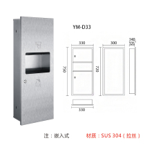 Stainless steel two-in-one paper paper towel holder carton toilet thickened hidden embedded Wall-type paper box with bucket