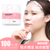 (Weiya recommended)Mask cling film Beauty salon special fresh mask paper Face mask stickers disposable stickers